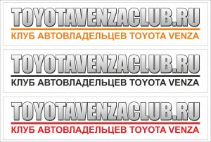 http://toyotavenzaclub.ru/extensions/image_uploader/storage/127/thumb/p184c7q2q31o8n110fh941t4s1hmj1.jpg