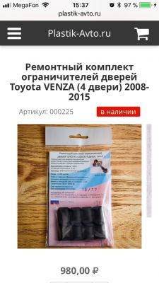 http://toyotavenzaclub.ru/extensions/image_uploader/storage/801/thumb/p1c01a4s7q163du2t34nom1lud6.png
