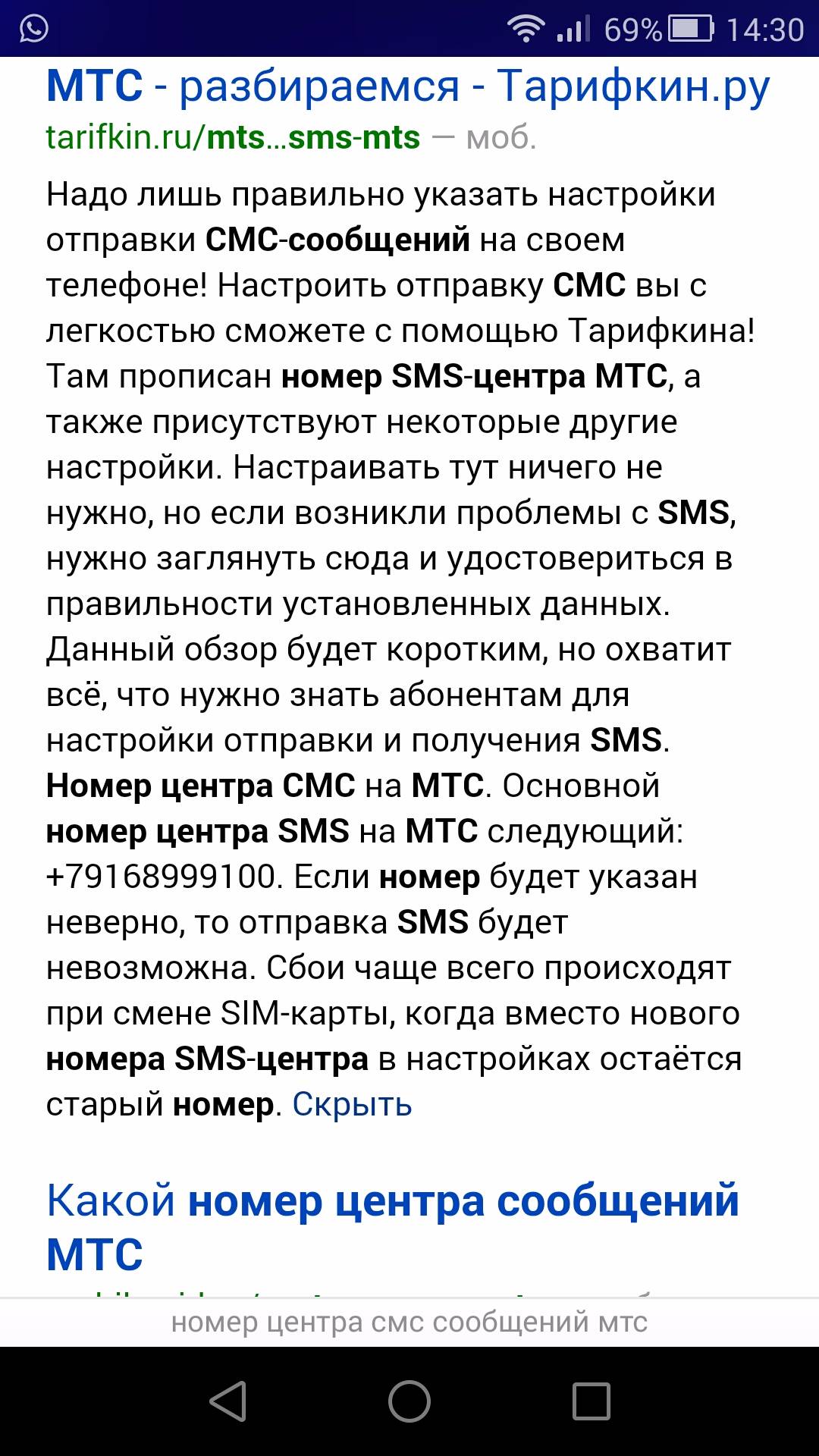 С мтс как сделать скрытый С мтс как сделать скрытый